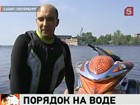 В Петербурге началась охота на водных хулиганов