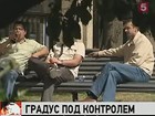 Пиво теперь — алкогольный напиток