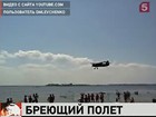 Трюк саратовского летчика напугал отдыхающих одного из санаториев