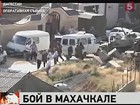 Ликвидированные на окраине Махачкалы боевики оказались членами каспийской бандгруппы