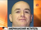 В США казнили "мстителя" за 11 сентября