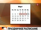 Выборы президента России состоятся 4 марта 2012 года