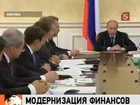 Владимир Путин считает, что Россия может завершить этот год без дефицита бюджета, или хотя бы свести недостаток денег к минимуму