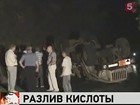 В Саратове на одной из улиц разлилась соляная кислота