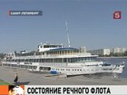 На чём плавают российские туристы?