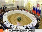 Совместное заседание президентских советов по культуре и науке вышло за рамки заявленной темы