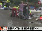 Число жертв теракта на норвежском острове выросло до 85