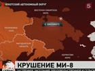 На Чукотке разбился вертолёт Ми-8