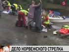 «Норвежский стрелок» может получить максимальную меру наказания