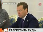 Дмитрий Медведев предлагает ввести финансовый арбитраж и патентные суды