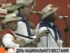 На Кубе отмечают День национального восстания
