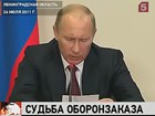 Владимир Путин потребовал разобраться, почему дорожает военная техника