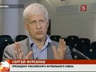 Российский футбольный союз собирается установить правила игры для болельщиков