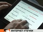 Государственные документы с грифом "секретно" нашлись в поисковике