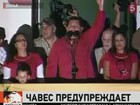 Уго Чавес объявил, что скоро станет лысым