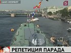 В Петербурге отрепетировали парад в честь дня Военно-Морского флота