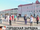 В Улан-Удэ горожан решили приобщить к спорту и здоровому образу жизни