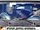 Террориста Брейвика привезли на второй допрос