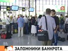 Отпуск в аэропорту: сотни пассажиров застряли в залах ожидания