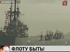 Моряки Тихоокеанского флота первыми отметили профессиональный праздник