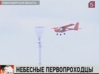 В Новосибирске отмечают вековой юбилей со дня первого полета над городом