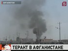 На юге Афганистана у здания полиции взорвался автомобиль