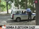 Оперативники задержали подозреваемого в подготовке взрыва на территории детского сада в Комсомольске-на-Амуре