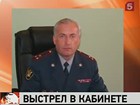 В Хабаровском крае застрелился руководитель УФСИН Владимир Конецких