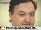 Генпрокуратура собирается возобновить дело Сергея Магнитского
