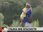 Ульяну Зезину, пострадавшую при взрыве в детском саду Комсомольска-на-Амуре, будут лечить в хабаровской больнице