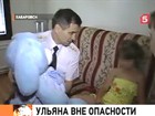 Ульяну Зезик спецрейсом МЧС перевезли в глазной центр Хабаровска