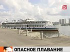 Генпрокуратура выявила вопиющие нарушения законодательства на водном транспорте