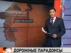 Самая длинная автодорога в мире обнаружена в России, этим рекордом заинтересовалась Генпрокуратура