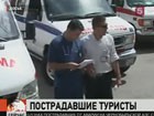 Российские туристы, попавшие в аварию в Турции, пока остаются в больнице