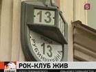 Ленинградскому рок-клубу — 30 лет