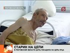 Родного отца посадили на цепь