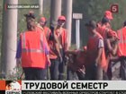 Хабаровским студентам выдали лопаты, спецодежду и отправили на БАМ