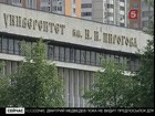 Скандал в московском мединституте имени Пирогова докатился до генеральной прокуратуры