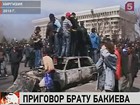 В Киргизии младшего брата экс-президента страны приговорили к 7 годам колонии усиленного режима