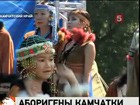 На Камчатке прошёл фестиваль малых народов