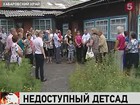 В Хабаровском крае родители бьются за право оставить детей в ветхом бараке