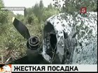 В Благовещенске Ан-24  промахнулся мимо полосы: ранены пилоты, половина пассажиров