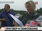 Актриса Наталья Захарова, осуждённая во Франции, помилована в России и выпущена на свободу