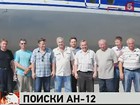 В Магаданской области восстанавливают дороги, чтобы наземные группы поисковиков могли пробиться к месту крушения Ан-12