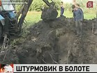 В Липецкой области поднимают из болота Ил-2, сбитый во время Великой Отечественной войны