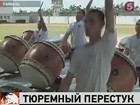 В тайваньской тюрьме открыли школу игры на традиционных китайских барабанах