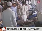 В Пакистане в двух терактах погибли семь человек