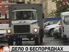 В Тверском суде Москвы начался процесс по делу о массовых беспорядках на Манежной площади