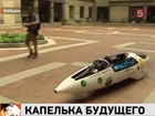 Польские студенты изобрели автомобиль будущего