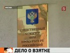 Бывшего губернатора Тульской области подозревают в получении взятки в 40 миллионов рублей